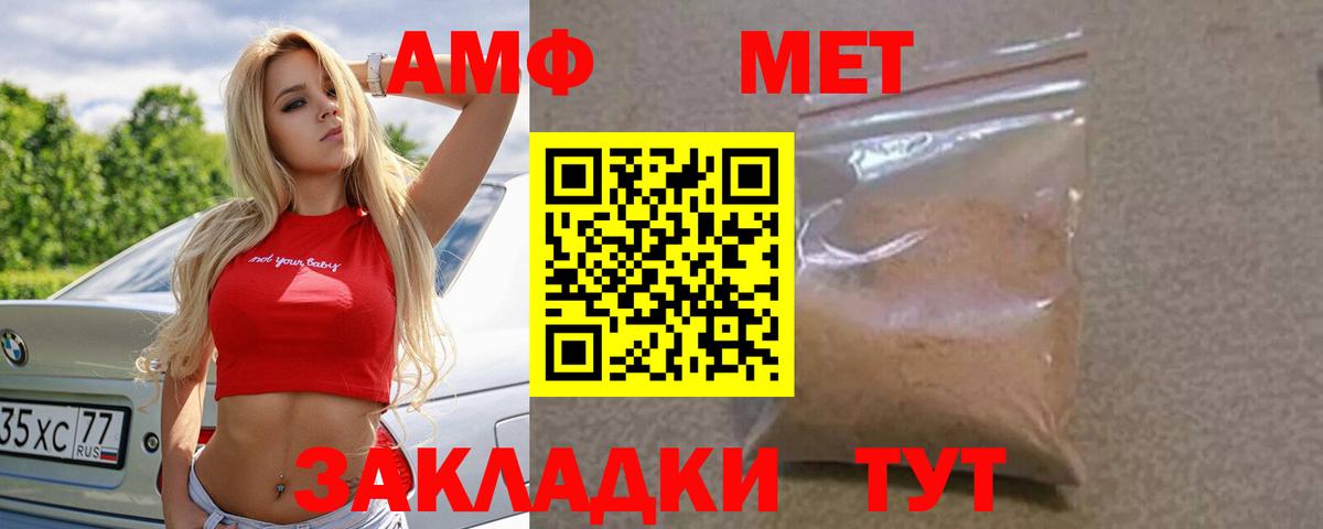 АМФ Розовый Тобольск