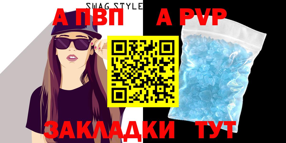 Alpha PVP мука  A-PVP  Вход с VPN  Тобольск  Alfa_PVP кристаллы 