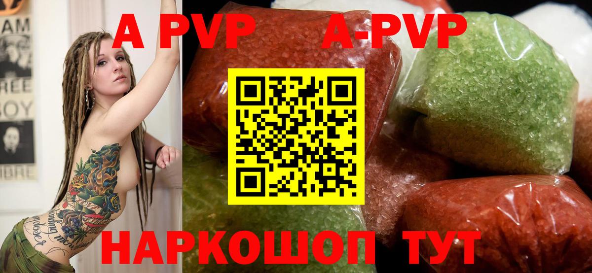 Alpha PVP Соль Тобольск