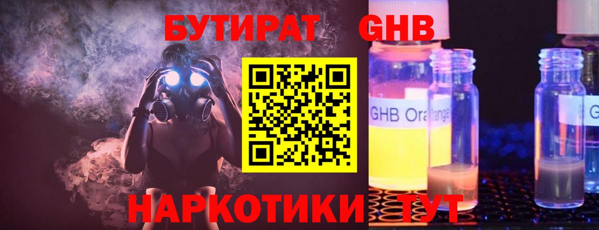 Тобольск  БУТИРАТ буратино  Вход с VPN 