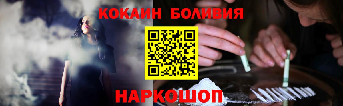 Кокаин FishScale Тобольск