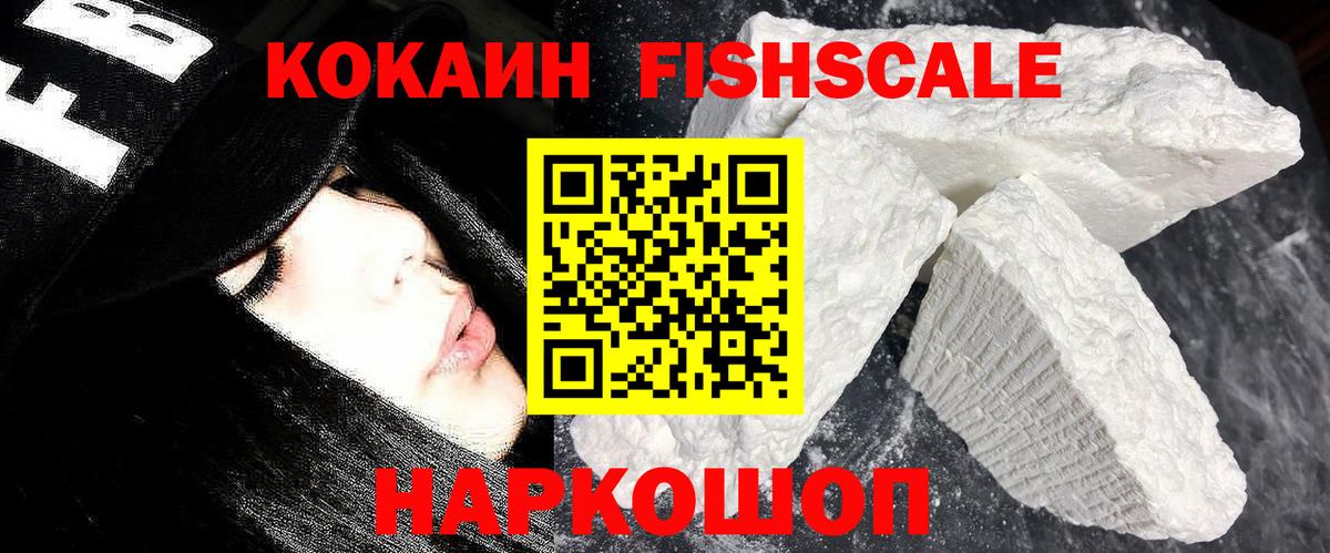 Кокаин Columbia  Вход с VPN  Тобольск  Cocaine  COCAIN Эквадор 