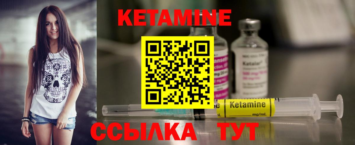 Тобольск  Кетамин ketamine  Вход с VPN 