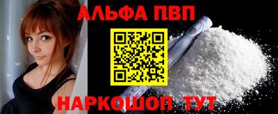 ALPHA PVP Чапаевск