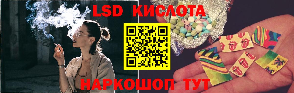 ЛСД экстази кислота  Вход с VPN  Тобольск 
