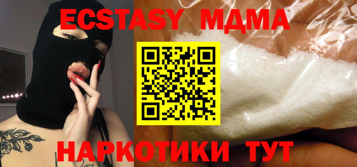 MDMA молли Тобольск