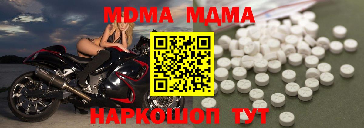 МДМА VHQ  МДМА кристаллы  МДМА  Тобольск  Вход с VPN 
