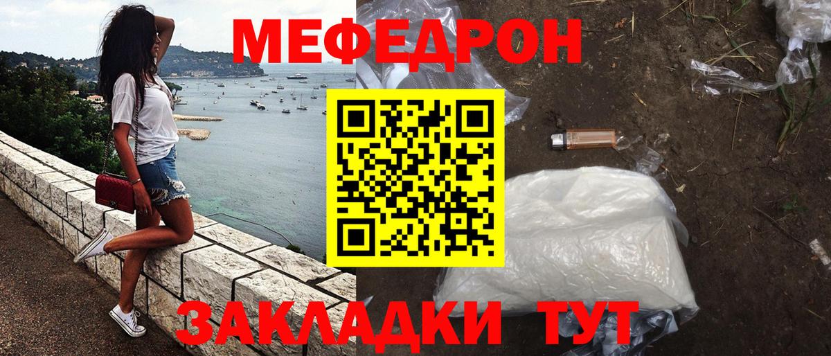 МЕФ  Тобольск