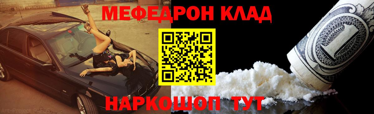 Меф мука  Вход с VPN  МЕФ  Тобольск  МЯУ-МЯУ 4 MMC 