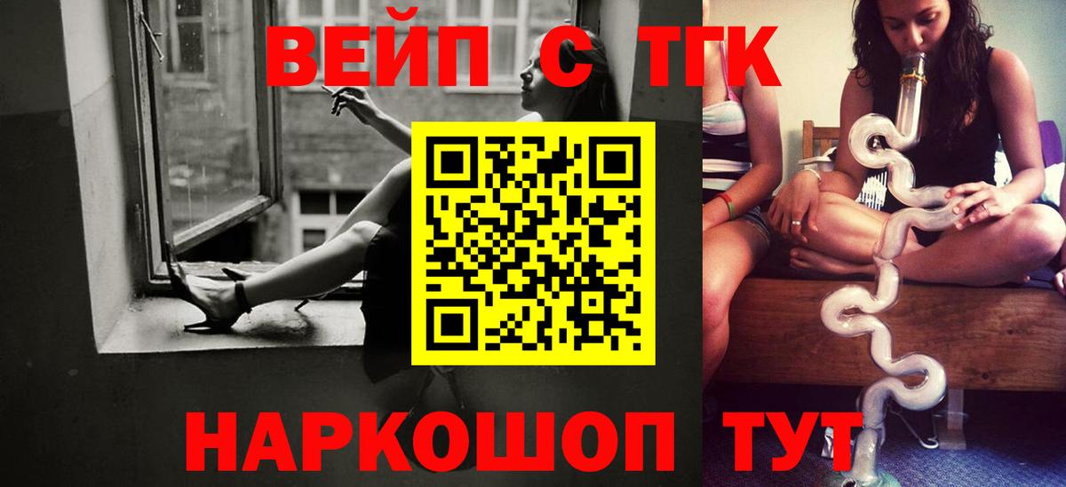 Дистиллят ТГК жижа Тобольск