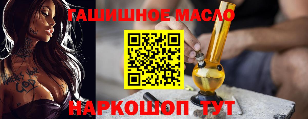 где купить наркотик  Вход с VPN  ТГК жижа  Тобольск  blacksprut вход  Дистиллят ТГК вейп 