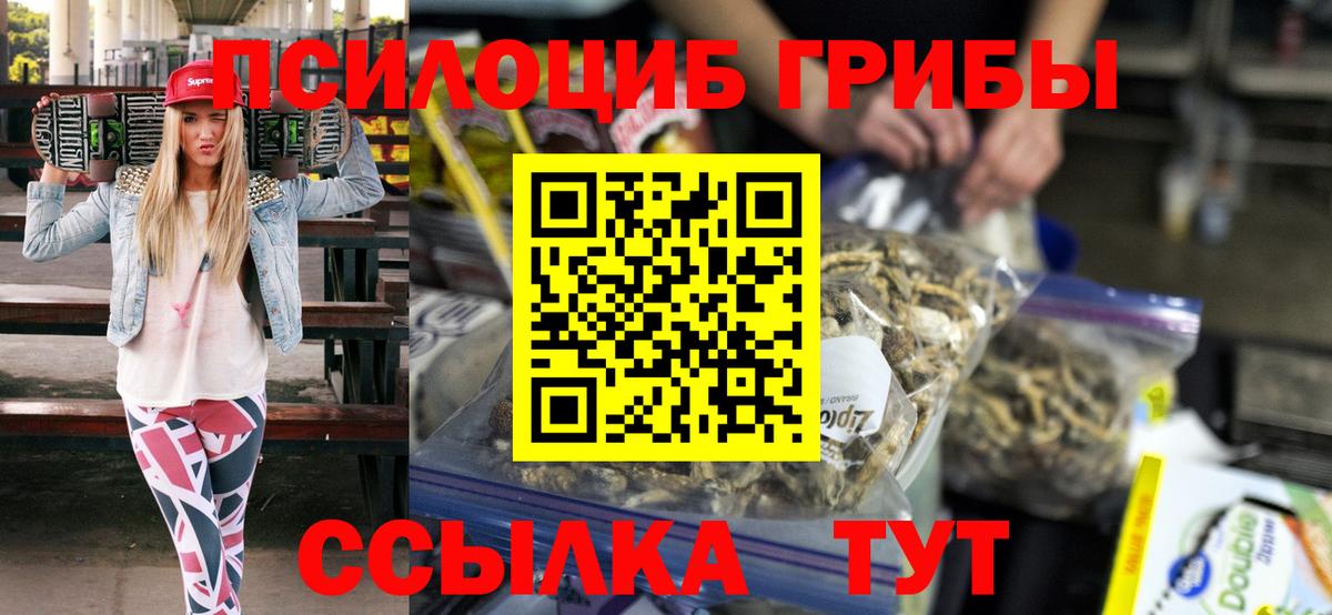Галлюциногенные грибы мухоморы Тобольск